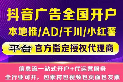 揭秘信息流开户的五大成功案例，看广告如何精准触达